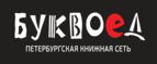 Скидки до 25% на книги! Библионочь на bookvoed.ru!
 - Полесск